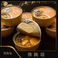EA（佛跳墙）Authentic Buddha Jumping Over The Wall Abalone Sea Cucumber Seafood Canned 220g Real Material