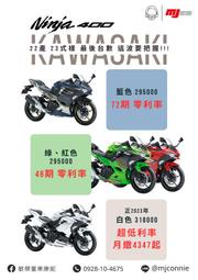 『敏傑康妮』狂賀!! Kawasaki Ninja400 最佳黃牌仿賽 屢獲佳績!! 好康優惠趁現在!! 價格依內容為主