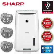 【SHARP夏普】6L自動除菌離子清淨除濕機 DW-H6HT-W (公司貨/新品/含稅）歡迎私訊詢問