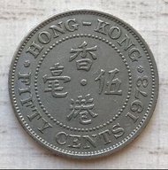 A香港伍毫 1973年 女王頭五毫 香港舊版錢幣 硬幣 $13