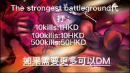 Roblox  the strongest battleground 代打