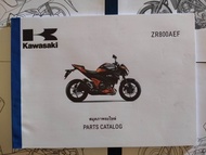 สมุดภาพอะไหล่ Kawasaki Z800 ( ปี 2014-2015 )