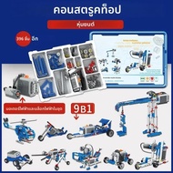 รุ่นรัสเซีย Cross-Border Building Blocks ใช้งานร่วมกับ Lego 9686 การศึกษาการเขียนโปรแกรมหุ่นยนต์ประก
