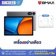 ของแท้100% (รุ่นใหม่ล่าสุด) BMAX I10 S Tablet Wi-Fi only จอ 10.1 Android16 RAM 20GB (4+16) / ROM 64G