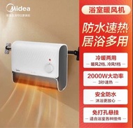 美的暖風機