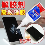 现货 强力解胶剂解胶水502溶解剂401胶去除剂UV胶溶胶剂卸甲水去除胶印In Stock: Powerful Adhesive Remover, 502 Glue Dissolver, 401 Gl