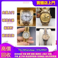 [舊手錶] 手錶 名牌手錶 手錶 勞力士 Rolex 刁陀 帝舵 Tudor 帝舵 歐米茄 OMEGA 萬國 IWC 愛彼 AP 寶珀 Blancpain 卡地亞 CARTIER 百達翡麗 PATEK