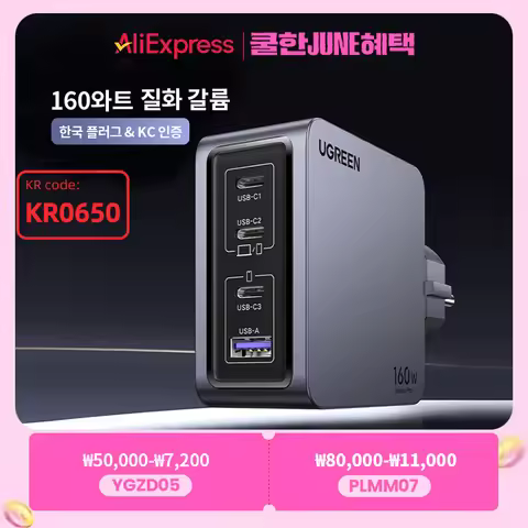 【Korean Plug】UGREEN 160W GaN Charger PD3.1 QC4.0 Quick Charge For Macbook Pro Laptop iPhone 16 15 Pr