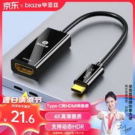 毕亚兹 Type-C转HDMI转接头线 USB-C雷电3转4K投屏转换器母 苹果15/MacBook电脑iPad华为手机投影扩拓展