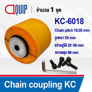 Chain coupling คัปปลิ้งโซ่ KC6018 KC6020 KC6022 ยอยโซ่ KC คัปปลิ้ง KC-6018 KC-6020 KC-6022