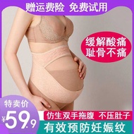 Women Belt Pregnancy Belly Lift Belt Pregnancy Middle Pregnancy Late Pregnancy Summer Ultra-Thin Bre