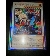 Yugioh BPRO-JP041 Ecclesia of the Black Dragon UTL