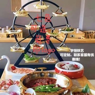 totFerris Wheel Tableware Show Shelf Hot Pot Restaurant Barbecue Bar Buffet Plate Creative Dinner Plate Rotating Customi