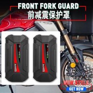 台灣現貨適用本田CB650R CBR650R 2019-2023 前叉護罩 減震保護殼罩 減震條箱車架護罩 防震蓋 防塵