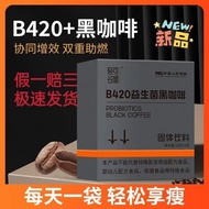 Light Kegu House B420 Probiotics Black Coffee Hot and Cold Double Bubble Individually Packaged zy26.