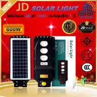 JD Solar lights ไฟถนนโซล่าเซลล์ โคมไฟโซล่าเซล 2000W LED SMD พร้อมรีโมท รับประกัน 1 ปี หลอดไฟโซล่าเซล JD ไฟสนามโซล่าเซล