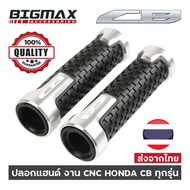 (ส่งจากไทย)ปลอกแฮนด์ HONDA CB Grips 22 มม.ปลอกแฮนด์สำหรับ HONDA CB ของแต่ง CB ทุกรุ่น 500/400/650/190/900/1100/250/300