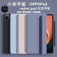 xiaomi Tablet Protective Case 8 pro pad 8 8 8 8