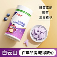 Baiyunshan Blueberry Black Goji Berry Lutein 36g Sesuai untuk Pelajar dan Kanak-kanak yang Menghidap