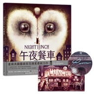 Midnight Dining Truck/Eric Fan eslite Eric