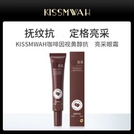 KISSMWAH Caffeine Retinol Brightening Eye Cream Eye Care Moisturizing Skin