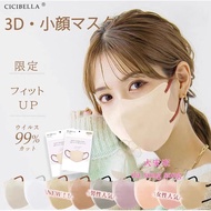 Japan Import Cicibella Three Layer Face Mask 3D 5D Cooling Face mask