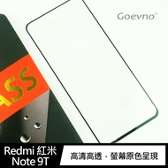 Goevno Redmi 紅米 Note 9T 滿版玻璃貼