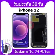 หน้าจอ iPhone 12 หน้าจอ LCD  iPhone 12 หน้าจอแอลซีดี  iPhone12 หน้าจอสัมผัส ไอโฟน12