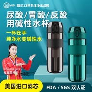 Hot sale Weak Alkaline Small Molecule Water Cup Urinary Acid Gastric Acid Dedicated Portable Water P