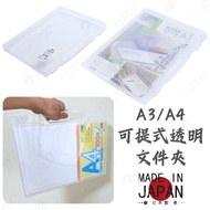 [A4 A3 Portable Style] Made In Japan File Storage Box Transparent Receipt Poster Picture Album Folde