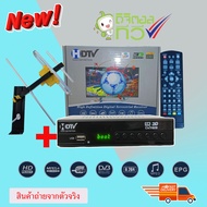 กล่องดิจิตอลทีวี แถมเสาอากศ  DigitalTV HDTV HD BOX ใช้ร่วมกับเสาอากาศทีวี คมชัดด้วยระบบดิจิตอล สินค้าคุณภาพ สินค้าพร้อมส่ง