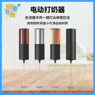 Customized Stainless Steel Milk Frother Milk Frother Coffee Frother Wireless Handheld Blender Whisk 