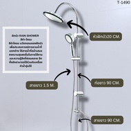Kinghouse ชุดฝักบัวฝน ฝักบัวอาบน้ำ ติดผนัง พร้อมวาล์ว สแตนเลส สายสแตนเลส MA-F-025