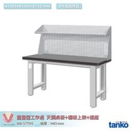 天鋼 重量型工作桌 WA-57TH5 多用途桌  辦公桌 工作桌 書桌 工業風桌 多用途書桌 實驗桌 電腦桌 