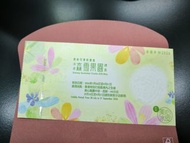 美心月餅 森雪果園冰皮月餅 禮盒禮券
