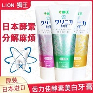 日本進口獅王齒力佳酵素美白牙膏g清新口氣清潔黃牙垢潔白健齒