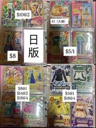 星夢學園卡！！初代 友代