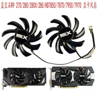 Sapphire R9 270/280/280X/285/HD7850/7870/7950/7970 Graphics Card Fan