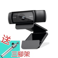 Logitech C920E Free [Tripod+Line Sticker+Privacy Cover] Three-Year Warranty C920 Pro HD 1080P Ip Cam