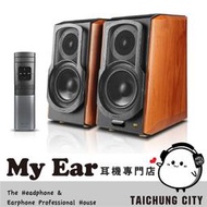 EDIFIER 漫步者 S1000W 音樂串流 多元連接 2.0 WIFI串流 喇叭 揚聲器| My Ear 耳機專門店