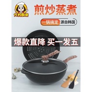 韓國麥飯石不粘鍋炒鍋家用鍋燃氣電磁爐麥飯石鍋專用平底鍋炒菜鍋