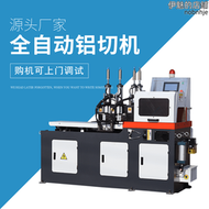【好康】全自動界鋁機455鋁切機銅管鋁擠型材料切割機高精度斜切無毛刺鋸鋁機