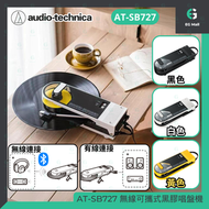 AUDIO TECHNICA - 黑膠碟機 Sound Burger AT-SB727 黑色 無線可攜式黑膠唱盤機 留聲機 藍牙5.2 皮帶驅動 33-1/3 45 rpm 黑膠碟 ATN3600L 