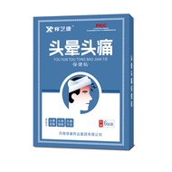 [Ready Stock] Headache Patch Headache Cream Patch Acupoint Patch Headache Glare Patch WJG
