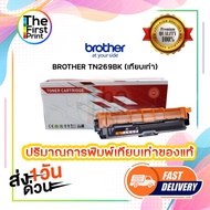 BROTHER TN269 ตลับหมึกพิมพ์ (TN269 BK C M Y ) ของแท้ และ เทียบเท่า