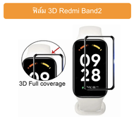 Film 3D  Redmi Band 2 ฟิล์ม redmi band2 ร้านไทย พร้อมส่ง ฟิล์มกันรอย redmi smart band2