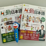 N5 互動日本語 基礎1, 2 LiveABC 日語 日文 日檢 JLPT Live Interactive Japanese Intro 1 & 2