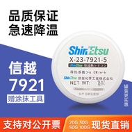 Japan Shin-Etsu 7921 7868 Thermal Conductive Silicone Grease Original Thermal Dissipation Paste Note