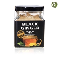 ขิงผง แท้100% ไม่ผสมน้ำตาล Black ginger 70 g (EXP 03/26) ขิง เครื่องดื่มสมุนไพร  ขิงผงแท้ น้ำขิงชงดื่ม ชาขิง ชาขิงดำ