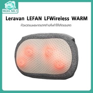 Xiaomi Leravan LEFAN LF Wireless WARM หมอนนวดอุณหภูมิ 3D ไฟฟ้า PTC ร้อนบีบอัดคอบ่าไหล่ขาเอว Body Massager